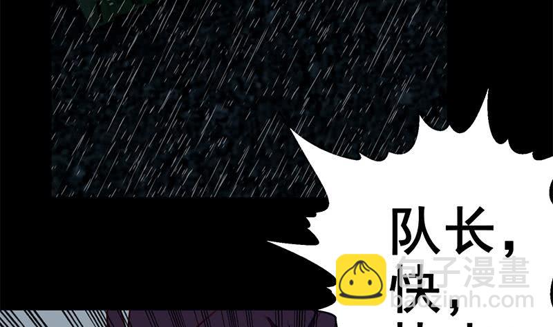 逆戰超能白狼 - 第109話 可敬的對手(1/2) - 5