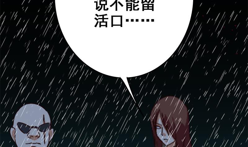 逆戰超能白狼 - 第109話 可敬的對手(1/2) - 2