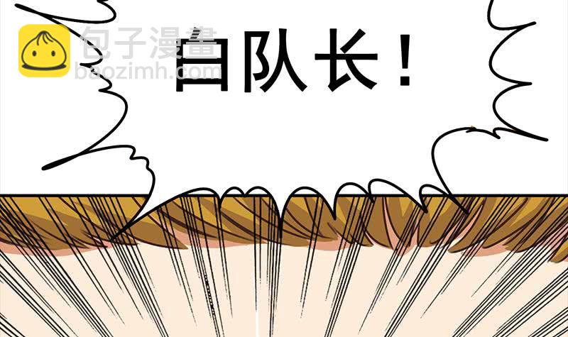 逆戰超能白狼 - 第113話 你想要我怎樣(1/2) - 4