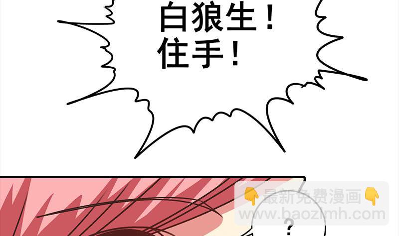 逆戰超能白狼 - 第113話 你想要我怎樣(1/2) - 1