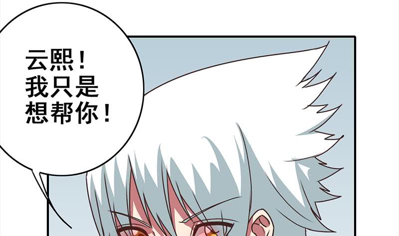 逆戰超能白狼 - 第113話 你想要我怎樣(1/2) - 1