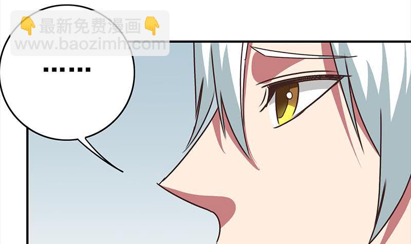 逆戰超能白狼 - 第113話 你想要我怎樣(1/2) - 5