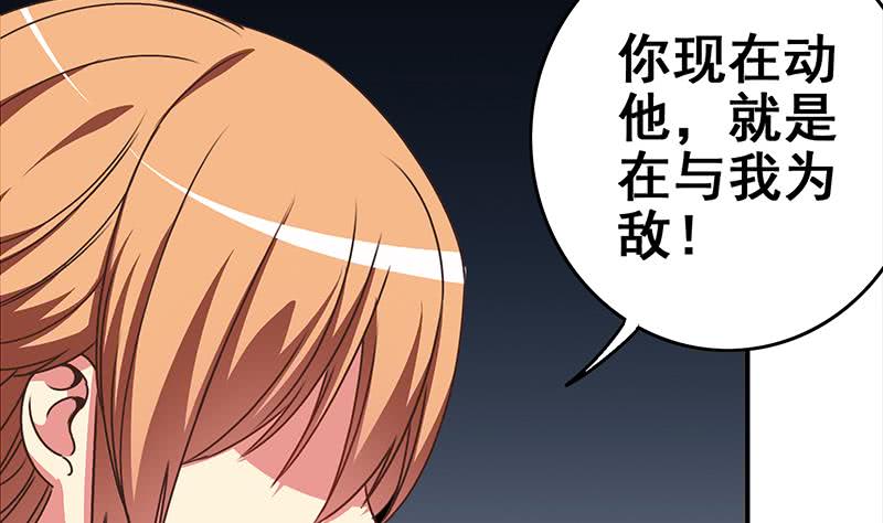 逆戰超能白狼 - 第113話 你想要我怎樣(1/2) - 7