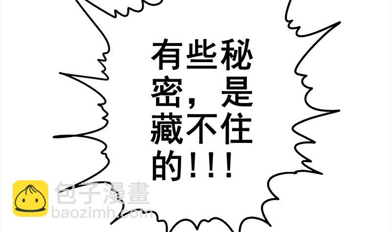 逆戰超能白狼 - 第113話 你想要我怎樣(1/2) - 8