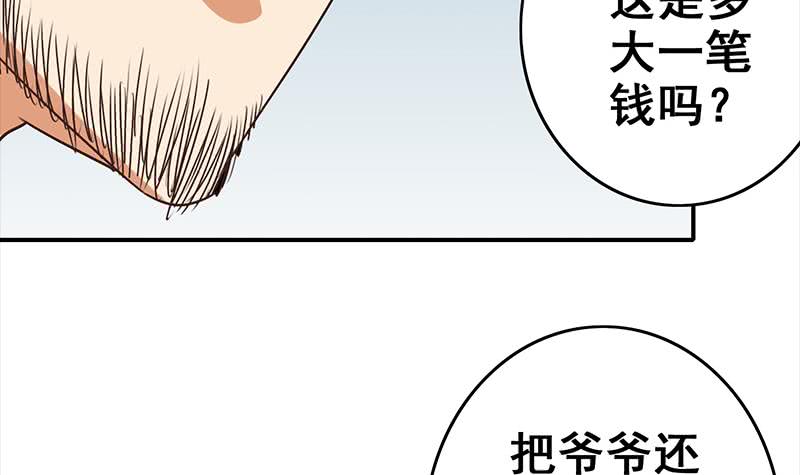 逆戰超能白狼 - 第115話 死鬥拳賽(1/2) - 4