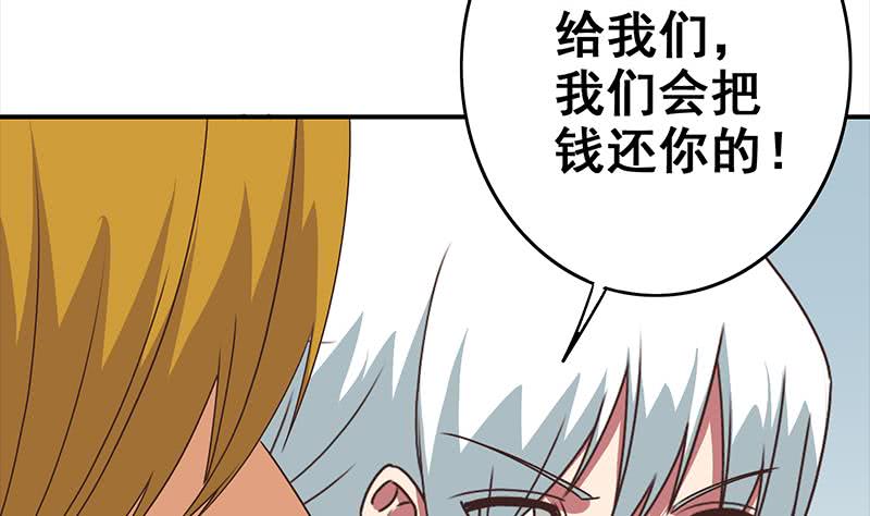 逆戰超能白狼 - 第115話 死鬥拳賽(1/2) - 5