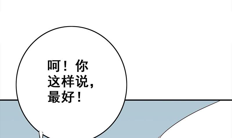 逆戰超能白狼 - 第115話 死鬥拳賽(1/2) - 7