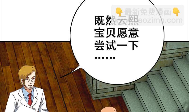 逆戰超能白狼 - 第115話 死鬥拳賽(1/2) - 2