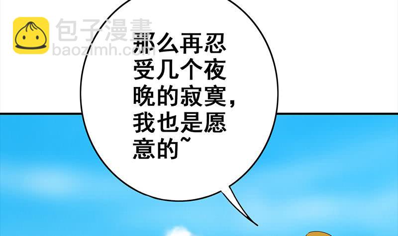 逆戰超能白狼 - 第115話 死鬥拳賽(1/2) - 5