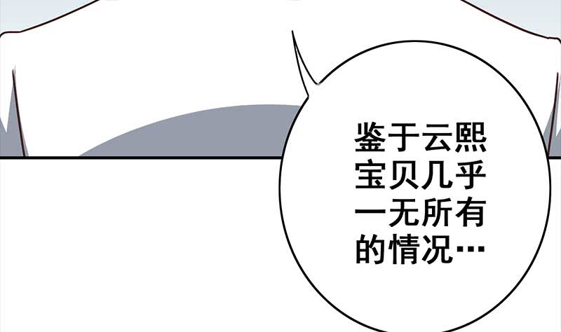 逆戰超能白狼 - 第115話 死鬥拳賽(1/2) - 2