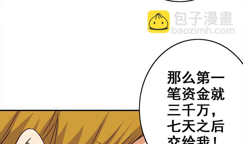 逆戰超能白狼 - 第115話 死鬥拳賽(1/2) - 3