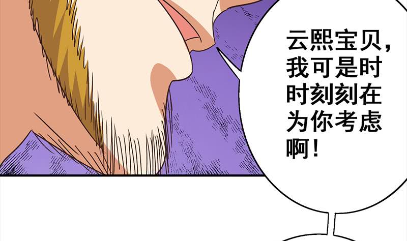 逆戰超能白狼 - 第115話 死鬥拳賽(1/2) - 5