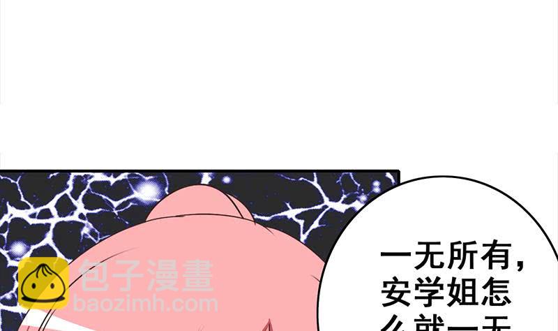 逆戰超能白狼 - 第115話 死鬥拳賽(1/2) - 8