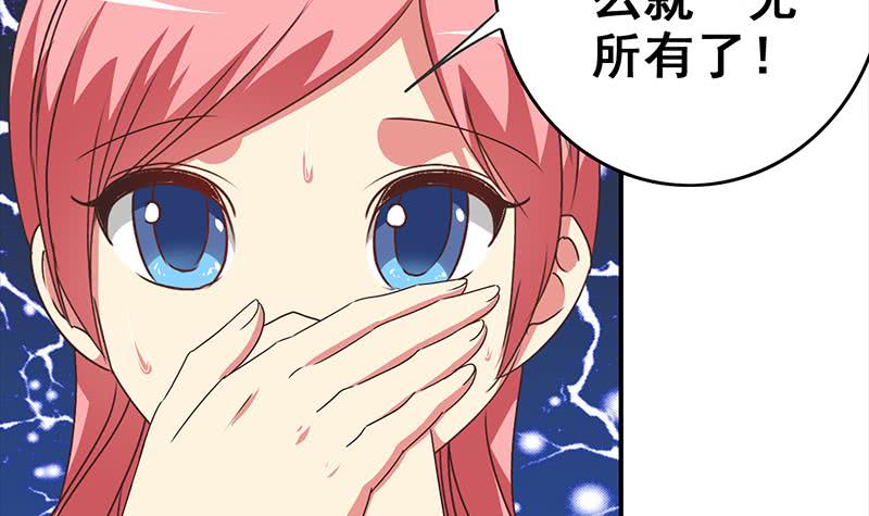 逆戰超能白狼 - 第115話 死鬥拳賽(1/2) - 1