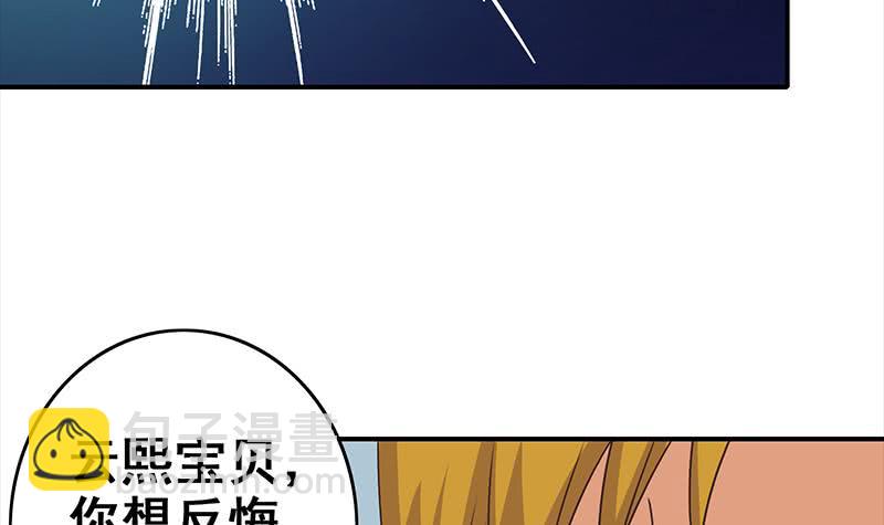 逆戰超能白狼 - 第115話 死鬥拳賽(1/2) - 7