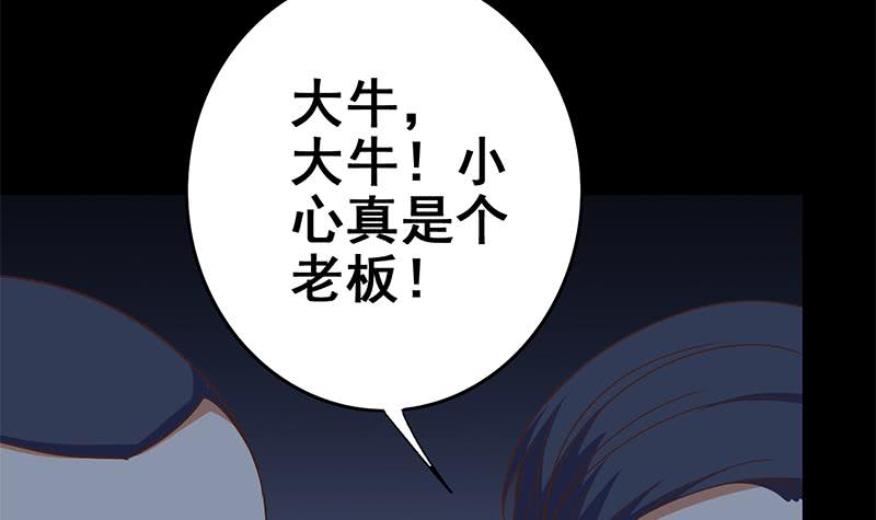 逆戰超能白狼 - 第117話 打拳去(1/2) - 7