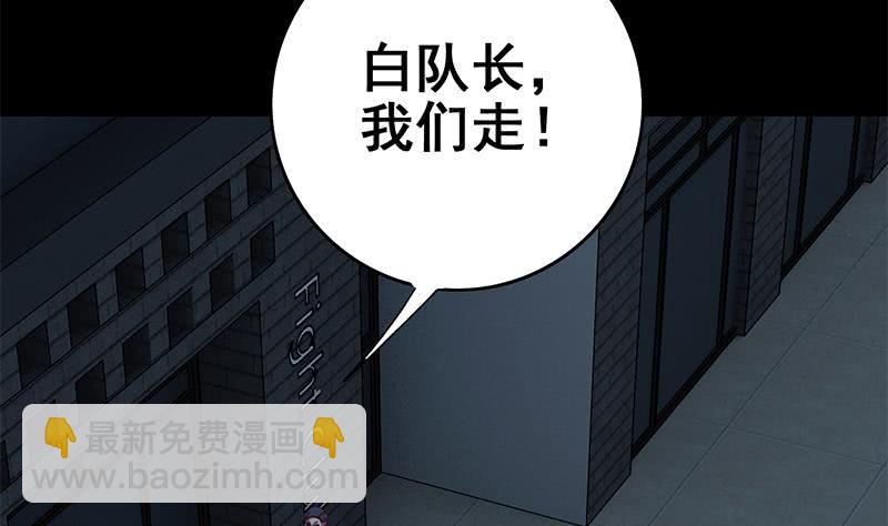 逆戰超能白狼 - 第121話 神秘藥劑(1/2) - 6