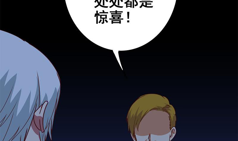 逆戰超能白狼 - 第121話 神秘藥劑(1/2) - 4
