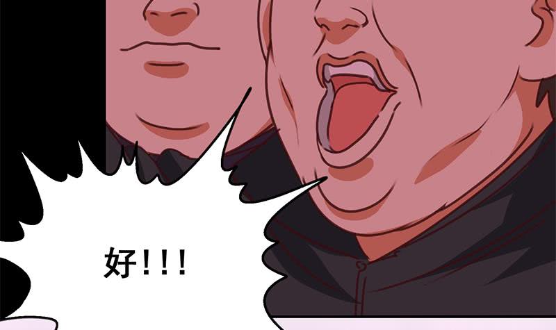 逆戰超能白狼 - 第121話 神秘藥劑(1/2) - 5