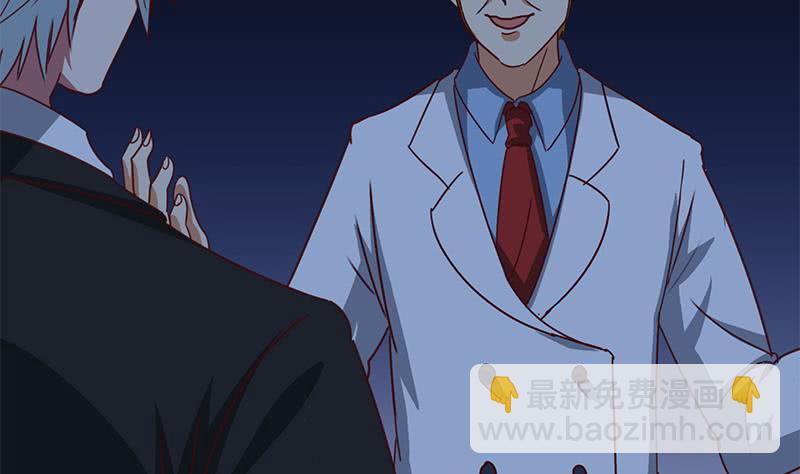 逆戰超能白狼 - 第121話 神秘藥劑(1/2) - 5