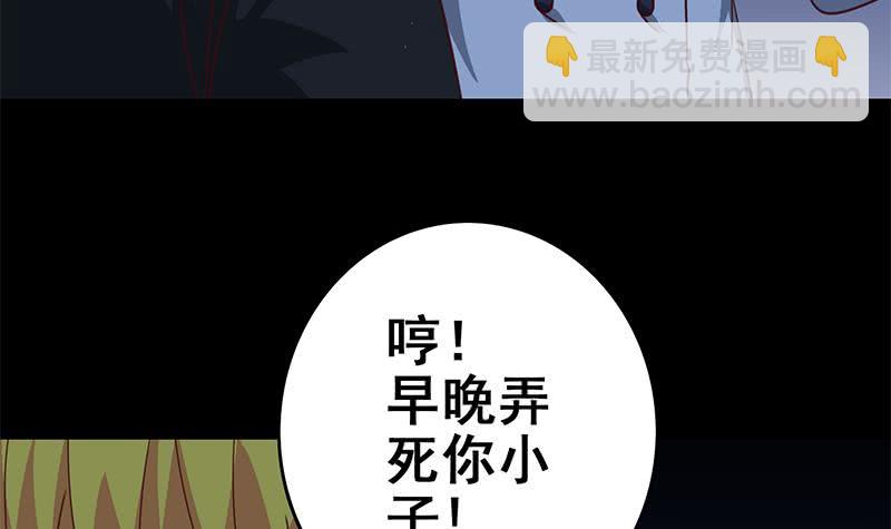 逆戰超能白狼 - 第121話 神秘藥劑(1/2) - 6
