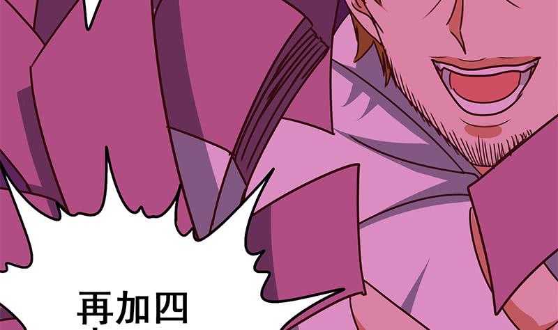 逆戰超能白狼 - 第123話 惡趣味(1/2) - 8