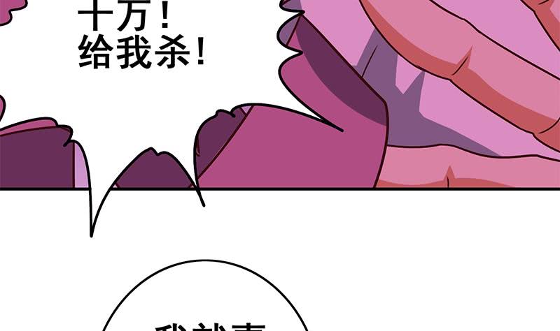 逆戰超能白狼 - 第123話 惡趣味(1/2) - 1