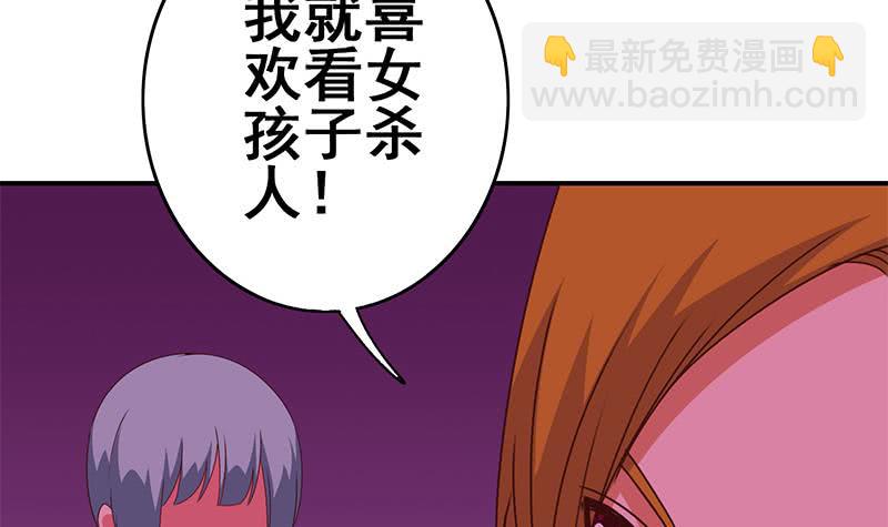 逆戰超能白狼 - 第123話 惡趣味(1/2) - 2
