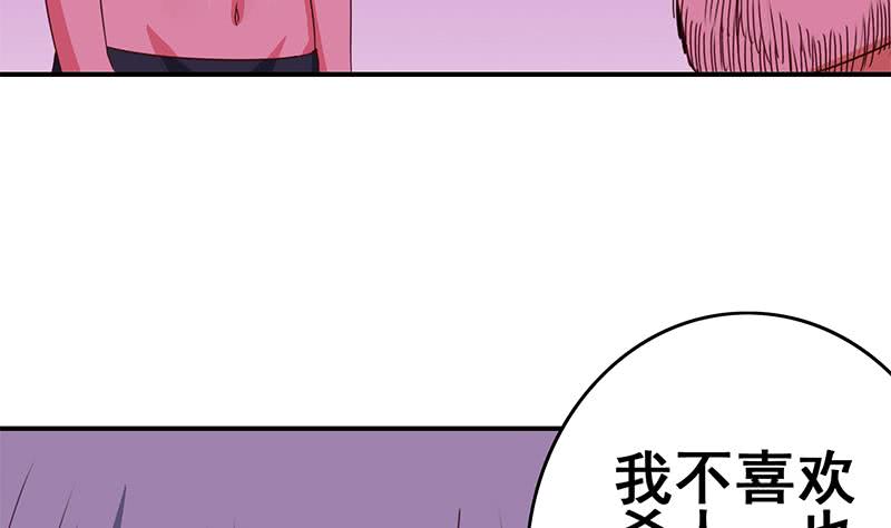 逆戰超能白狼 - 第123話 惡趣味(1/2) - 4
