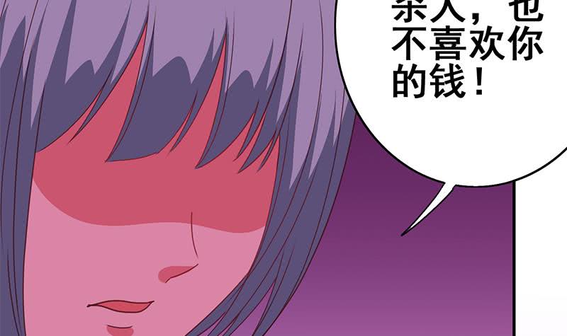 逆戰超能白狼 - 第123話 惡趣味(1/2) - 5