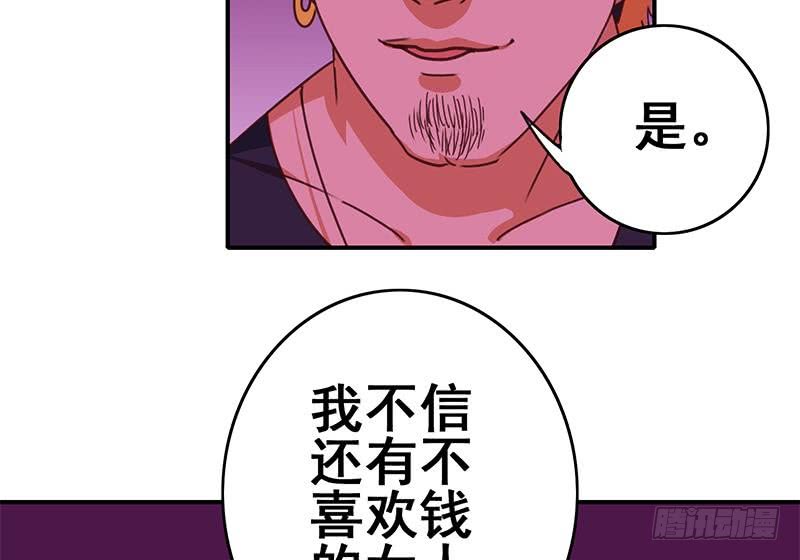 逆戰超能白狼 - 第123話 惡趣味(1/2) - 4