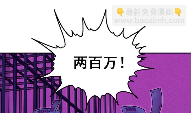 逆戰超能白狼 - 第123話 惡趣味(1/2) - 4