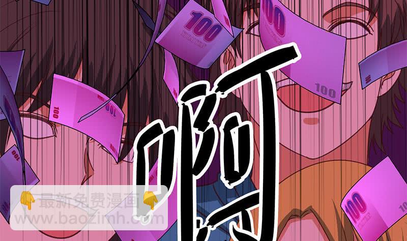 逆戰超能白狼 - 第123話 惡趣味(1/2) - 8