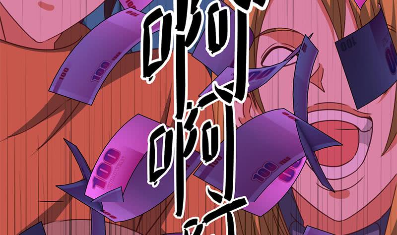 逆戰超能白狼 - 第123話 惡趣味(1/2) - 1
