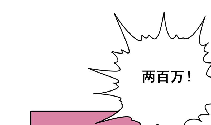 逆戰超能白狼 - 第131話 這錢可燙手的很啊(1/2) - 6