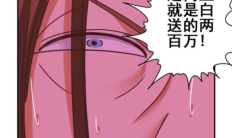 逆戰超能白狼 - 第131話 這錢可燙手的很啊(1/2) - 2
