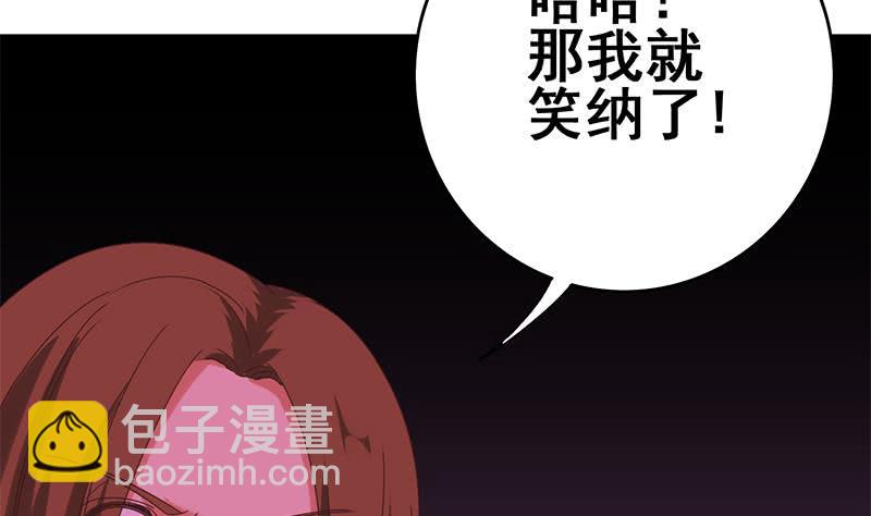 逆戰超能白狼 - 第131話 這錢可燙手的很啊(1/2) - 1
