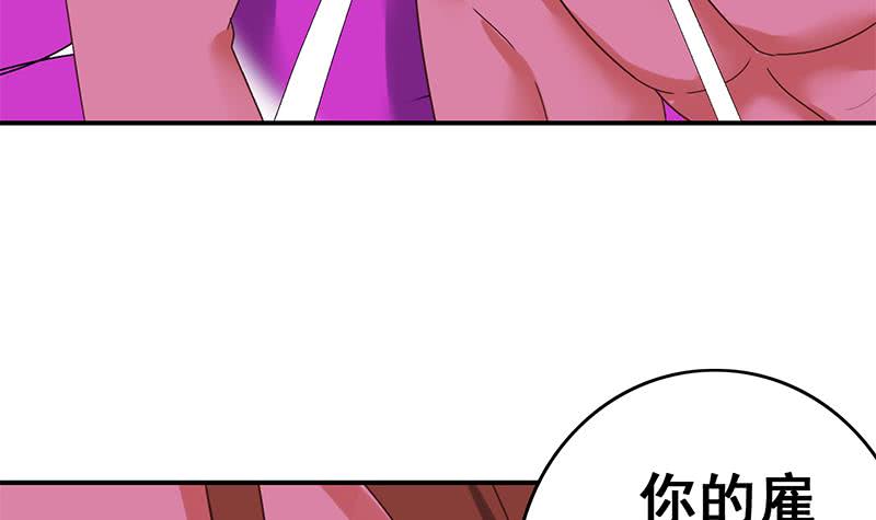 逆戰超能白狼 - 第131話 這錢可燙手的很啊(1/2) - 2