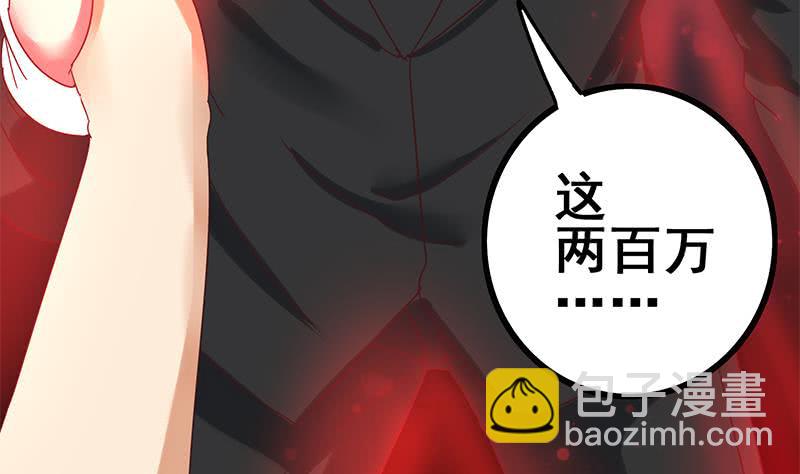 逆戰超能白狼 - 第131話 這錢可燙手的很啊(1/2) - 7