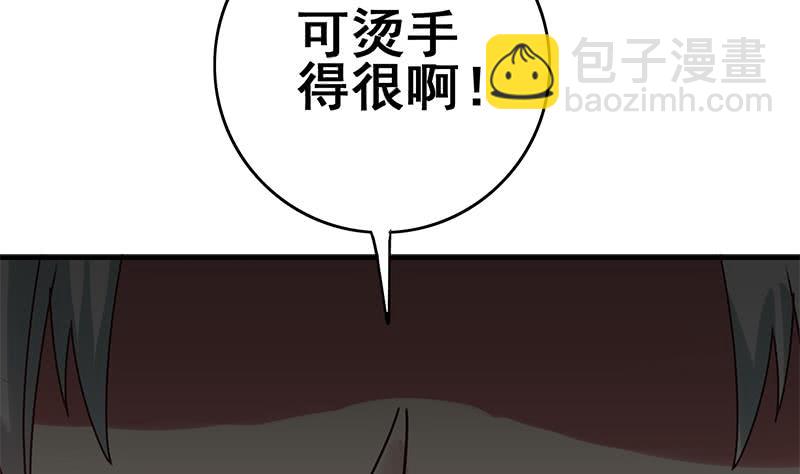 逆戰超能白狼 - 第131話 這錢可燙手的很啊(1/2) - 2
