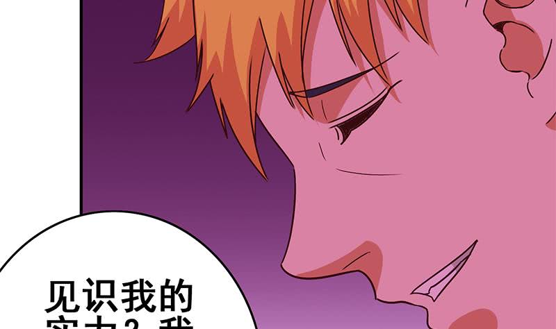 逆戰超能白狼 - 第135話 黃雀在後(1/2) - 2