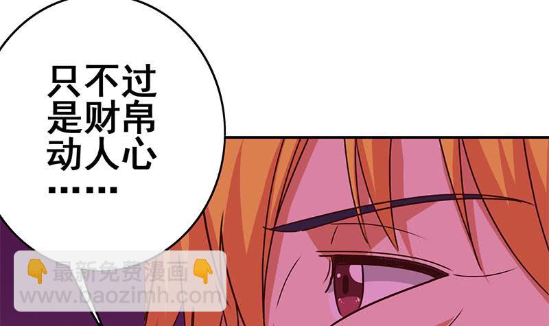 逆戰超能白狼 - 第135話 黃雀在後(1/2) - 4