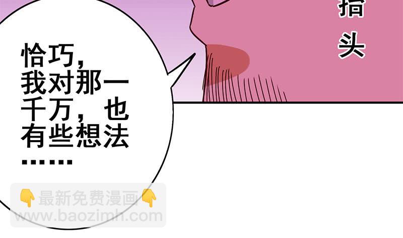 逆戰超能白狼 - 第135話 黃雀在後(1/2) - 6