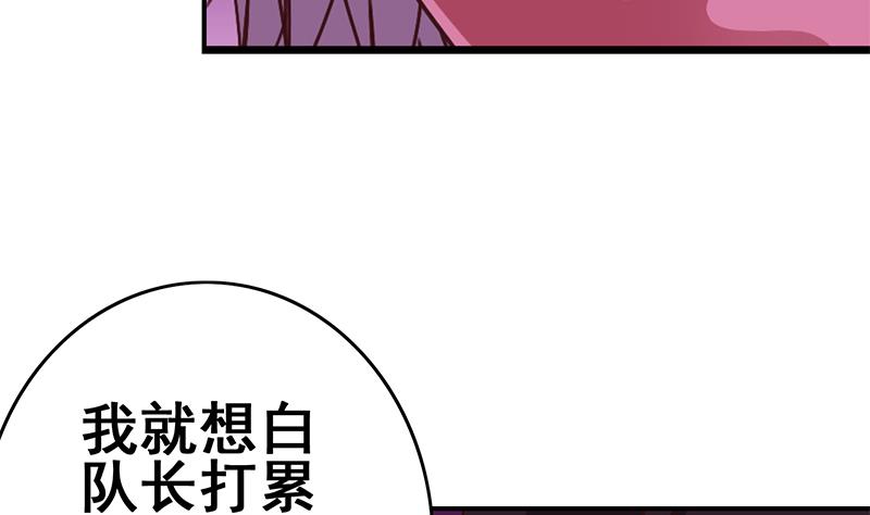逆戰超能白狼 - 第135話 黃雀在後(1/2) - 1