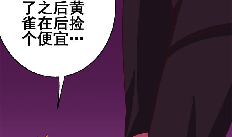 逆戰超能白狼 - 第135話 黃雀在後(1/2) - 2
