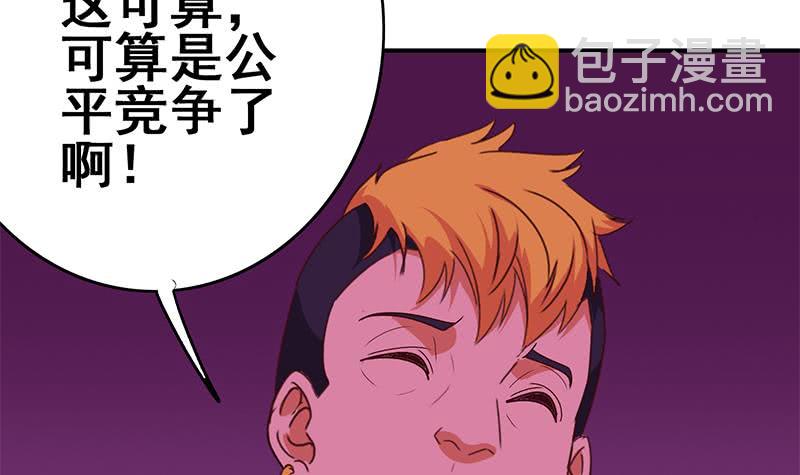 逆戰超能白狼 - 第135話 黃雀在後(1/2) - 8