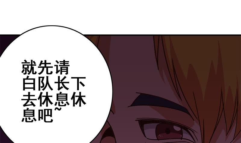 逆戰超能白狼 - 第135話 黃雀在後(1/2) - 3