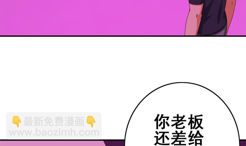 逆戰超能白狼 - 第135話 黃雀在後(1/2) - 8
