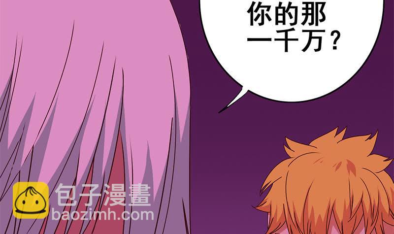 逆戰超能白狼 - 第135話 黃雀在後(1/2) - 1