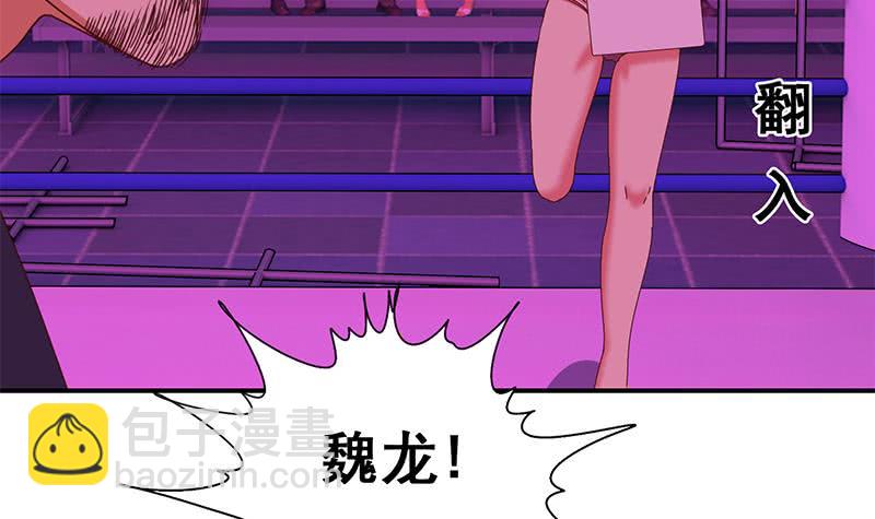 逆戰超能白狼 - 第135話 黃雀在後(1/2) - 8